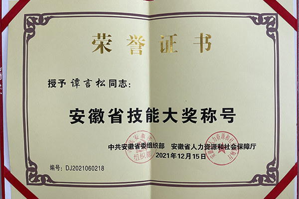 海創節能.png