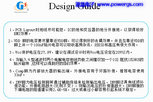 12V1.5A ݔ·D BOM list,h(hun)댧(do)wG1138P